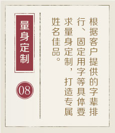 菏泽起名流程八